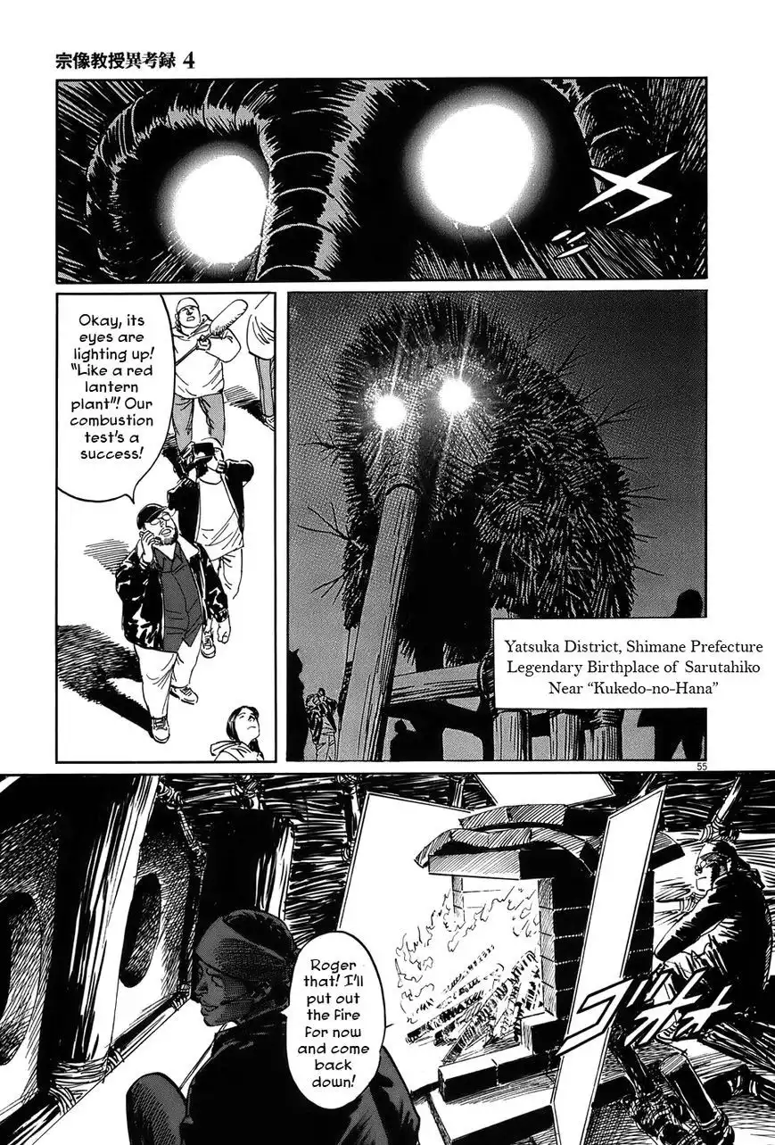 Munakata Kyouju Ikouroku Chapter 11 60